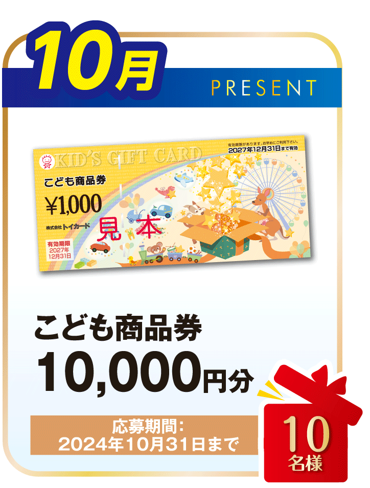 応募フォーム - IZカード発行20万枚突破記念プレゼントキャンペーン